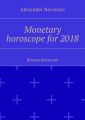 Monetary horoscopefor 2018. Russian horoscope