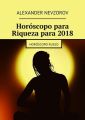 Horoscopo para Riqueza para 2018. Horoscopo russo