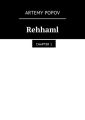 Rehhaml. Chapter1