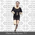 #7-1; Первые абсолютные чемпионы мира по бегу: Нурми — Колехмайнен — Вирен