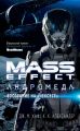 Mass Effect. :   