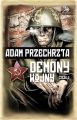 Demony wojny. Czesc 2