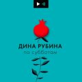 О «возлюбленном» моего мужа бедуине Аби и путешествиях в край финиковых рощ