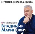 Процессы или люди, что важнее для бизнеса? | Ответы на вопросы подписчиков от Владимира Мариновича