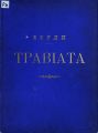 Traviata