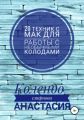 20 техник МАК (метафорическими ассоциативными картами) для работы с необычными колодами