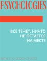 ВСЕ ТЕЧЕТ, НИЧТО НЕ ОСТАЕТСЯ НА МЕСТЕ