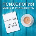 Я могу всё, но это не точно