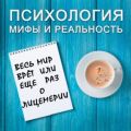 Весь мир врёт или еще раз о лицемерии