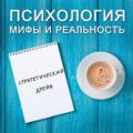 Стратегический дрейф