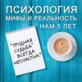 "Трудная судьба" всегда несчастна?