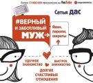 #Верный и заботливый муж. Явки, пароли, секреты. Удачное знакомство, быстрое замужество, долгие счастливые отношения