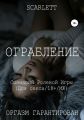 Ограбление. Сценарий ролевой игры для секса