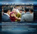 Наука о сострадании (2006 год)