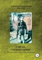 Свеча "Зажигания“ (Если у кого есть Что зажечь)