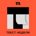 «Минск-Пассажирский». Как в Белоруссии казнят преступников