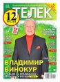  PRESSA.RU 01-2015