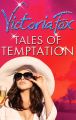 Tales Of Temptation: Rivals / Pride / Ambition