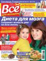 Всё для женщины №47/2019