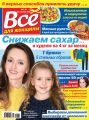 Всё для женщины №41/2020