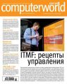 Журнал Computerworld Россия №14-15/2015