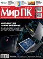 Журнал «Мир ПК» №03/2016