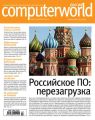 Журнал Computerworld Россия №07/2016