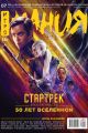 Журнал «Игромания» №07/2016