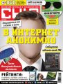 CHIP. Журнал информационных технологий. №12/2016