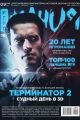 Журнал «Игромания» №09/2017