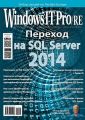 Windows IT Pro/RE №10/2014