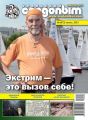 Уральский следопыт №06/2013