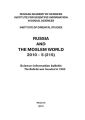 Russia and the Moslem World № 05 / 2010