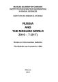 Russia and the Moslem World № 07 / 2010