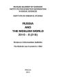 Russia and the Moslem World № 08 / 2010