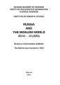 Russia and the Moslem World № 12 / 2010