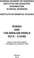 Russia and the Moslem World № 02 / 2013