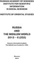 Russia and the Moslem World № 06 / 2013