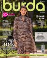 Burda №08/2017