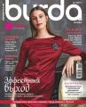 Burda №12/2017