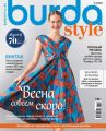 Burda №02/2020