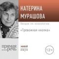 Лекция «Тревожная кнопка»