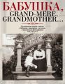 , Grand-mere, Grandmother      ,    ,    XIX-XX 