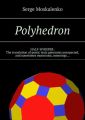 Polyhedron. HALF-WHISPER: The translation of poetic texts generates unexpected, and sometimes monstrous, meanings