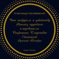 Что побудило к убийству? Рассказ судебного следователя. Секретное следствие (сборник)