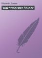 Wachtmeister Studer