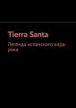 Tierra Santa.   -