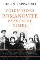 Voidujooks Romanovite paastmise nimel