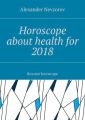 Horoscope about healthfor 2018. Russian horoscope