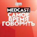 MedCast. Диагноз. Мутации при хроническом лимфолейкозе